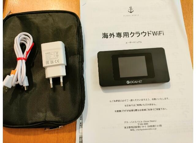 グローバルモバイルの説明書とルーター、電源コード、ポーチ