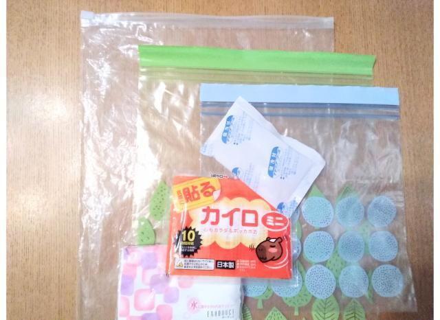 ジップロック、保冷剤、カイロ、流せるティッシュ