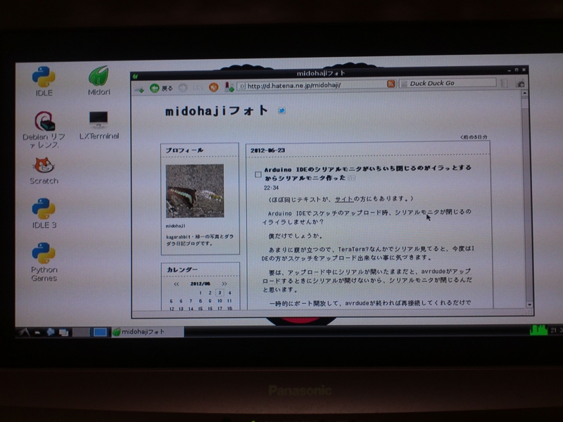 f:id:midohaji:20120803213154j:image f:id:midohaji:20120803213154j:image