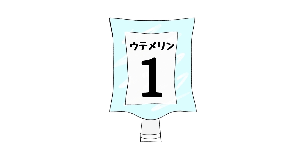 f:id:midomidomisosofareremidodo:20200218135843j:plain