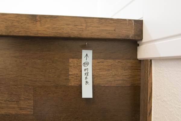 階段に飛び出した釘