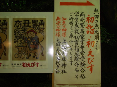 f:id:midori-t:20090104225827j:image f:id:midori-t:20090104225827j:image