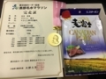 20180529205747