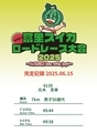 20250618175705