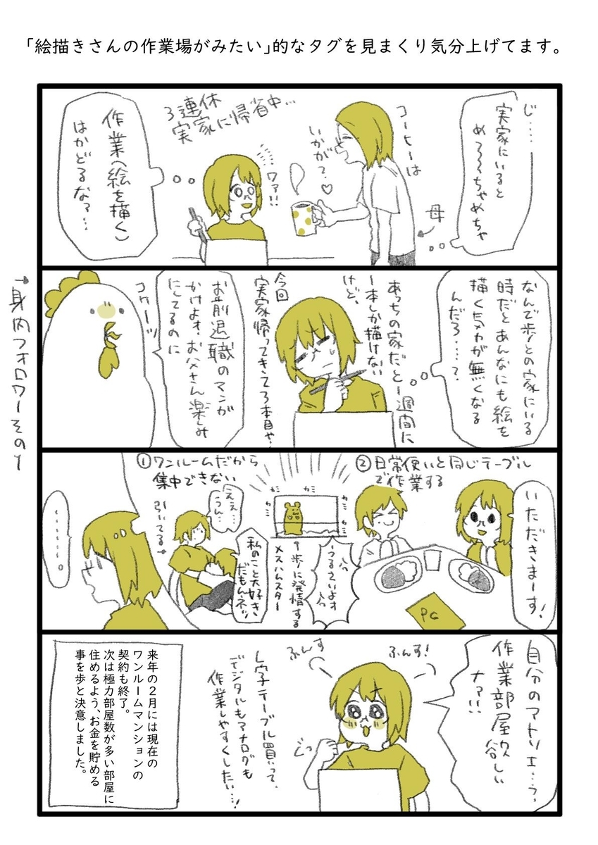 f:id:midoriiii410:20191001123911j:plain f:id:midoriiii410:20191001123911j:plain