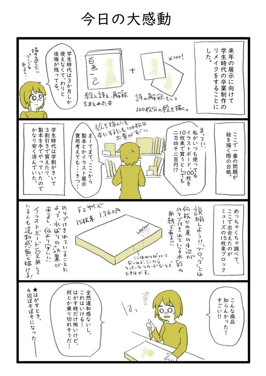 f:id:midoriiii410:20191008100008j:plain f:id:midoriiii410:20191008100008j:plain