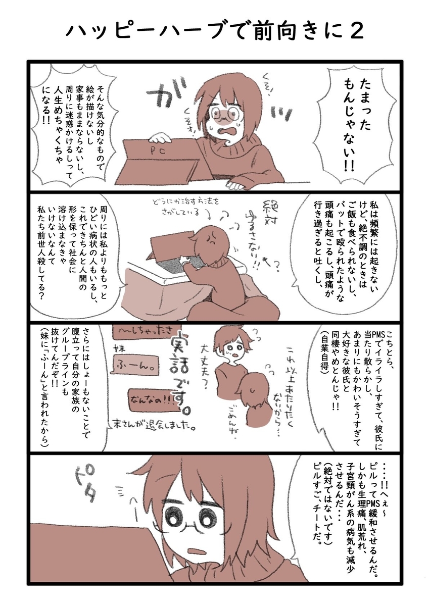 f:id:midoriiii410:20200128105725j:plain f:id:midoriiii410:20200128105725j:plain