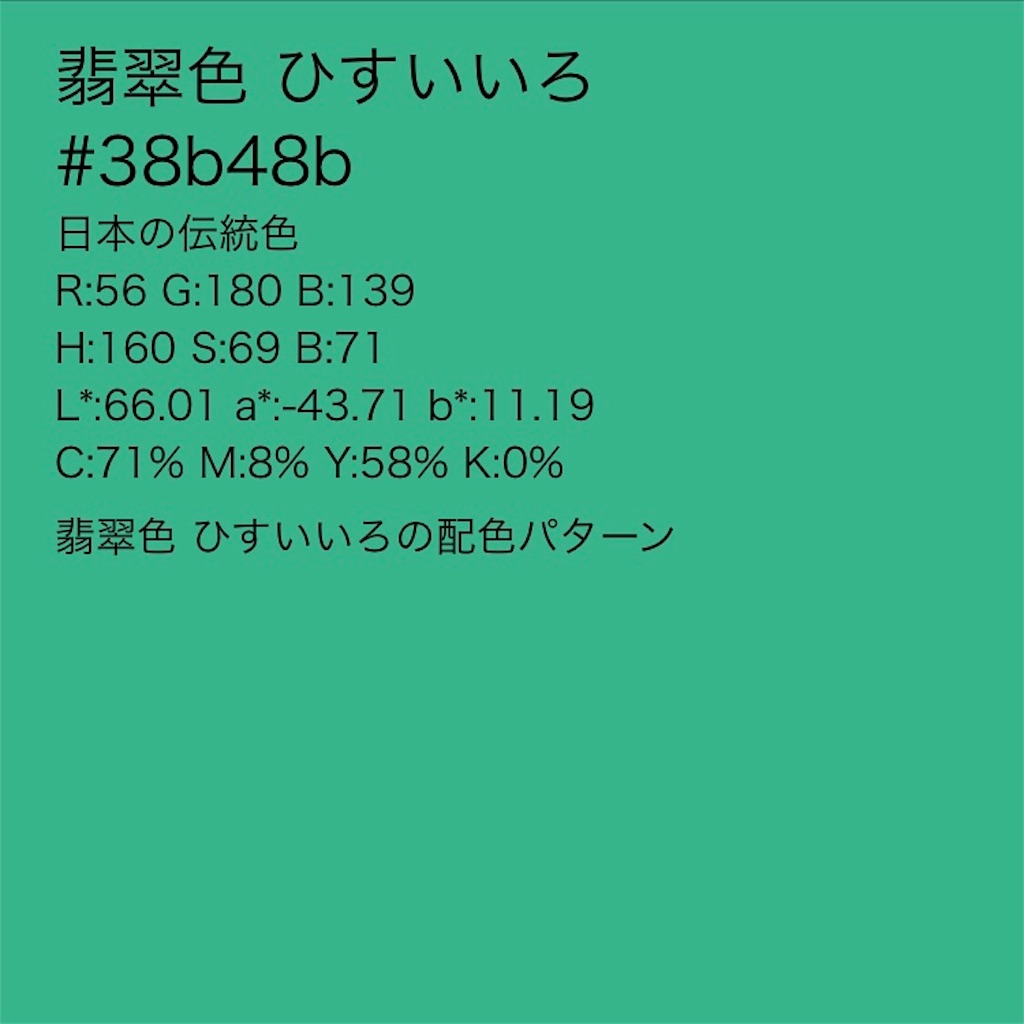 f:id:midoriiro2:20180612200620j:image
