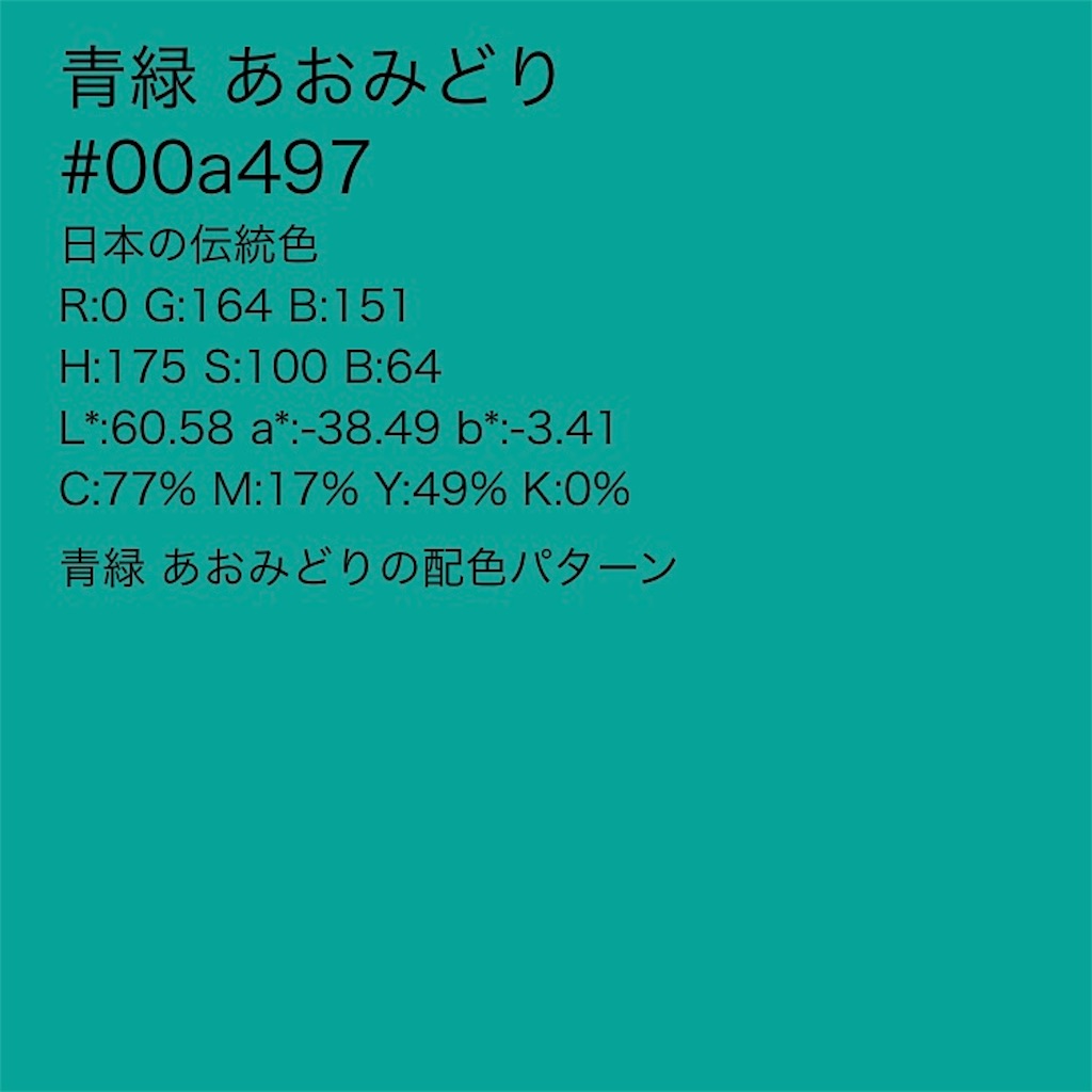 f:id:midoriiro2:20180612200855j:image