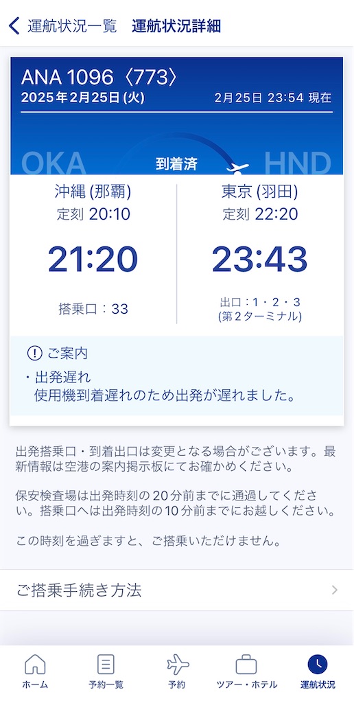 f:id:midoriiro2:20250504224619j:image
