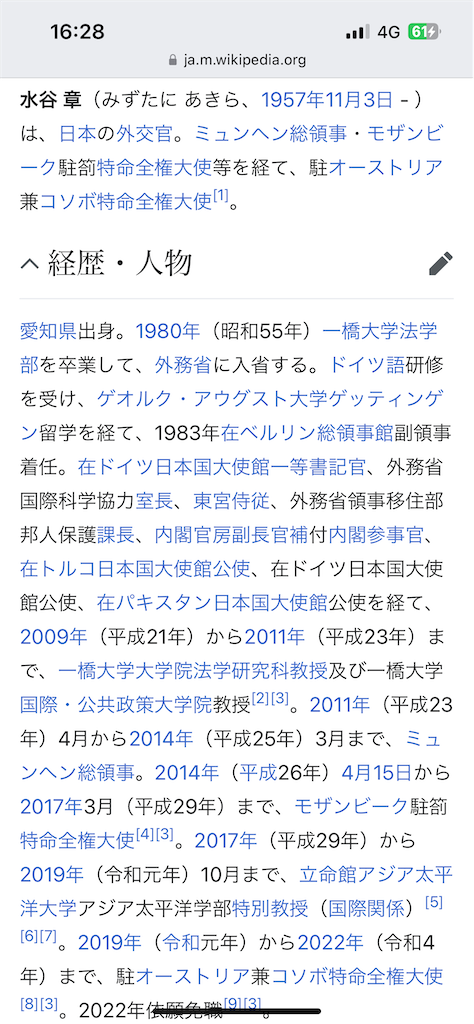 f:id:midorijuku_sugi:20240517211823p:image