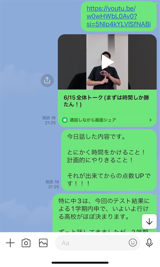 f:id:midorijuku_sugi:20240616001716j:image