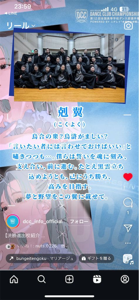 f:id:midorijuku_sugi:20240820000151p:image