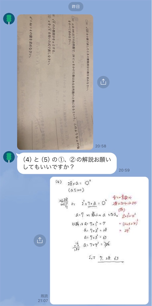 f:id:midorijuku_sugi:20240917230138j:image