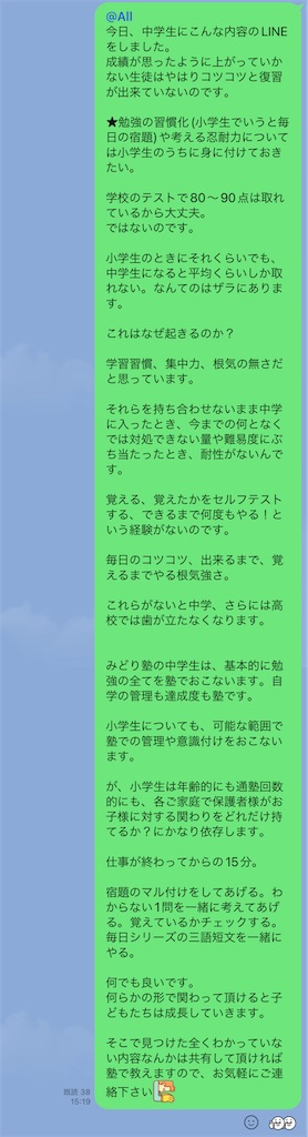 f:id:midorijuku_sugi:20240918233816j:image