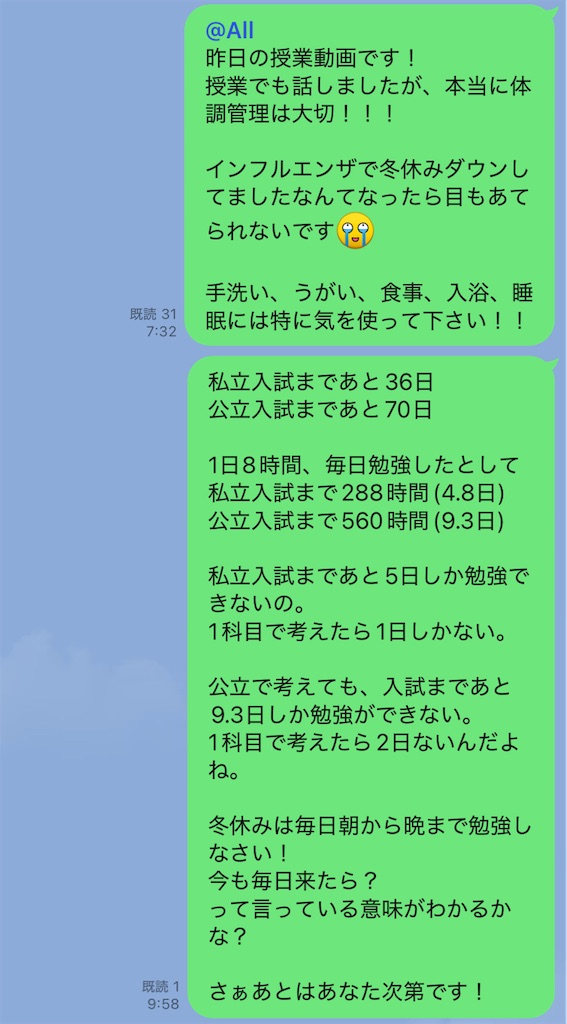 f:id:midorijuku_sugi:20241218095935j:image