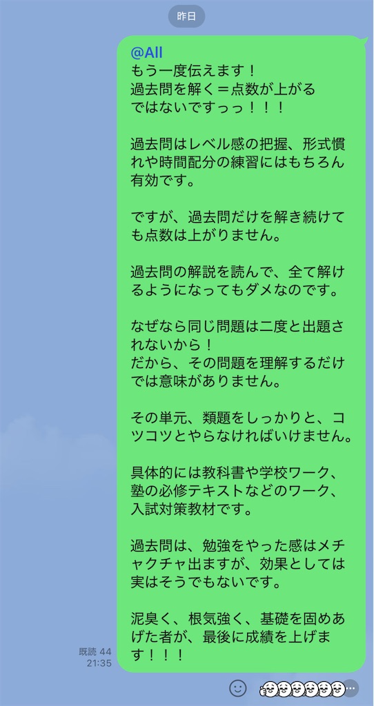 f:id:midorijuku_sugi:20241224100849j:image