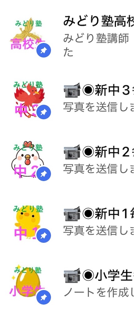 f:id:midorijuku_sugi:20250306000955j:image