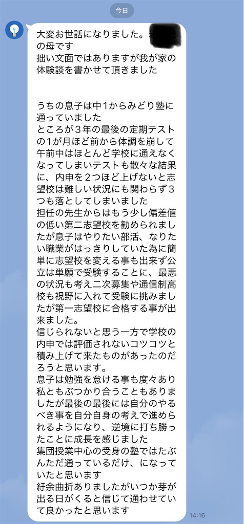 f:id:midorijuku_sugi:20250318162759j:image