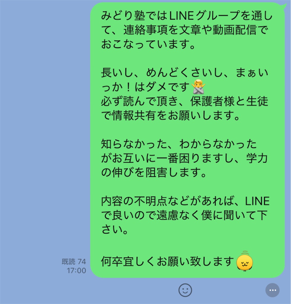 f:id:midorijuku_sugi:20250323192622j:image
