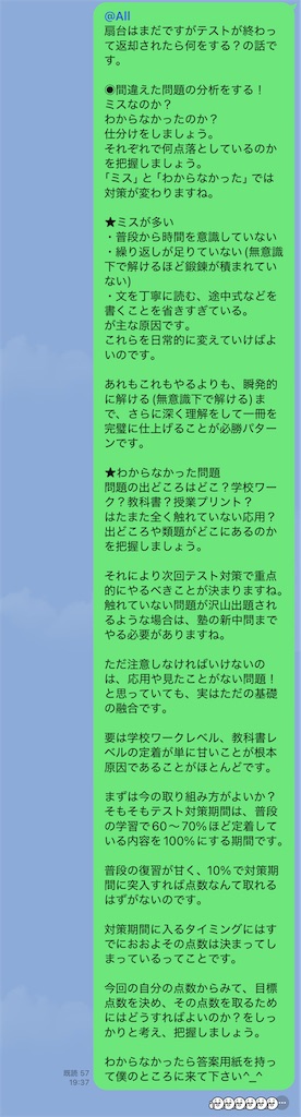 f:id:midorijuku_sugi:20250323192820j:image