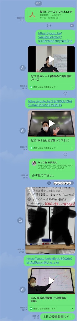 f:id:midorijuku_sugi:20250328002813j:image