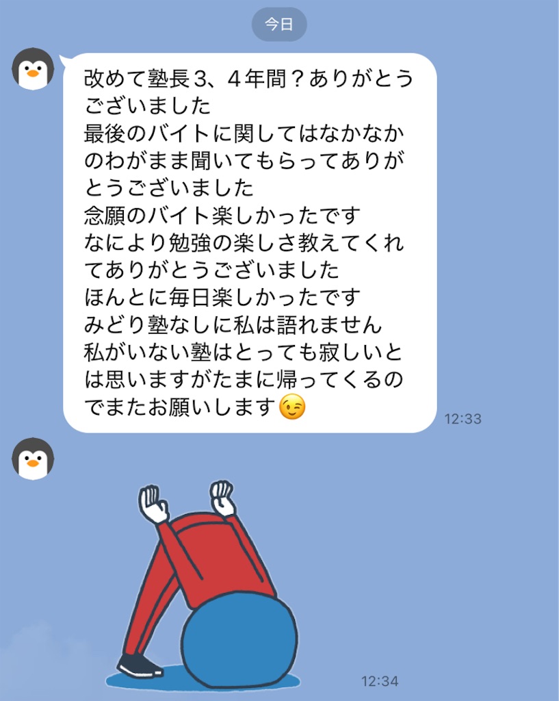 f:id:midorijuku_sugi:20250329231638j:image