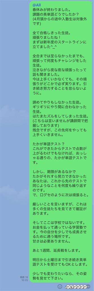 f:id:midorijuku_sugi:20250406110438j:image