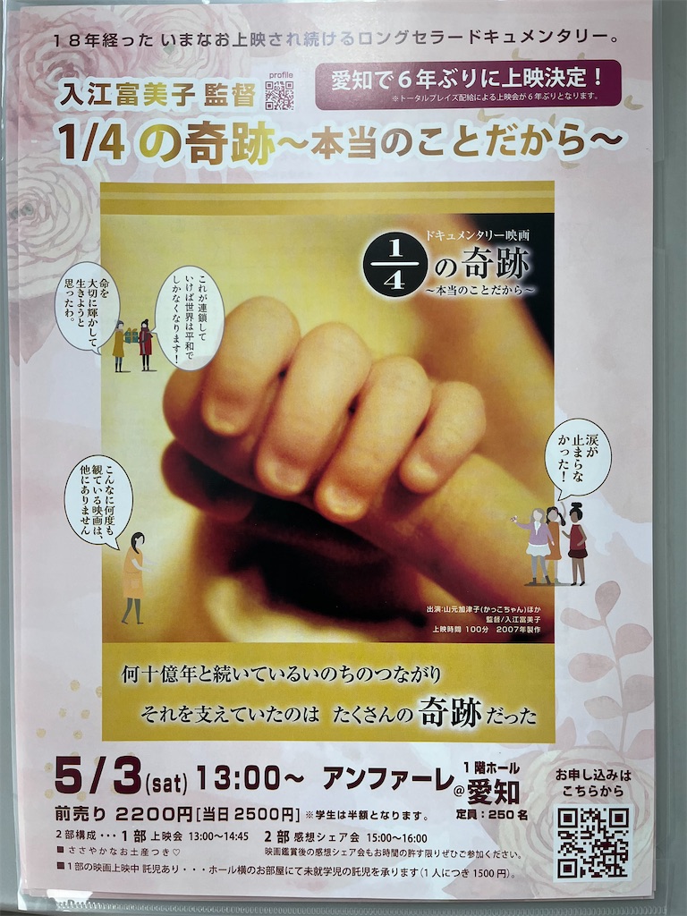 f:id:midorijuku_sugi:20250410001110j:image