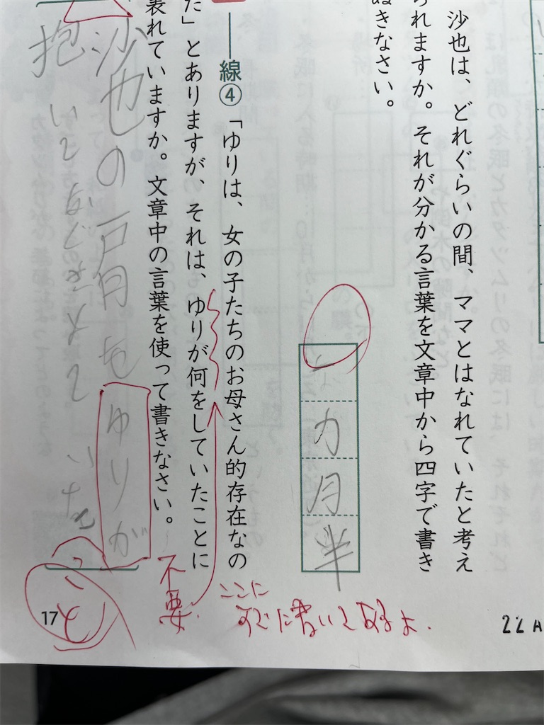 f:id:midorijuku_sugi:20250424102827j:image
