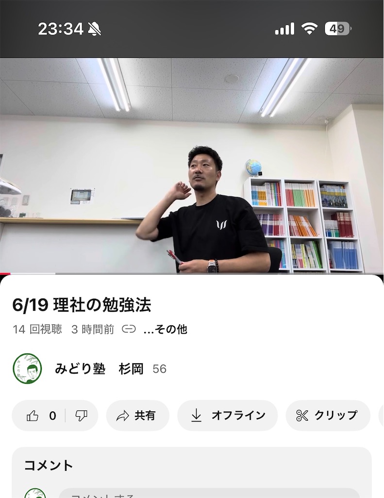 f:id:midorijuku_sugi:20250619233523j:image