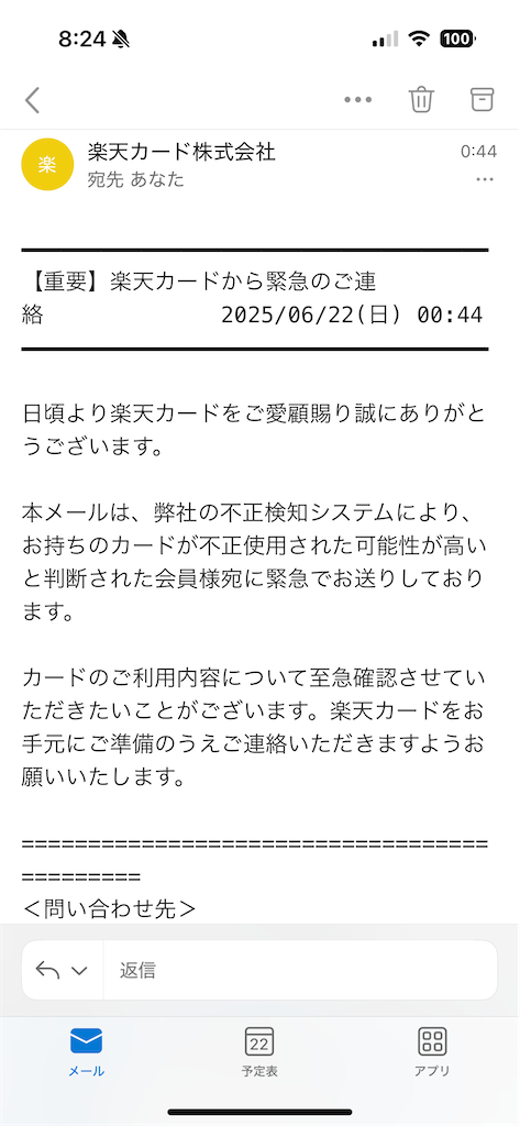 f:id:midorijuku_sugi:20250622224946p:image