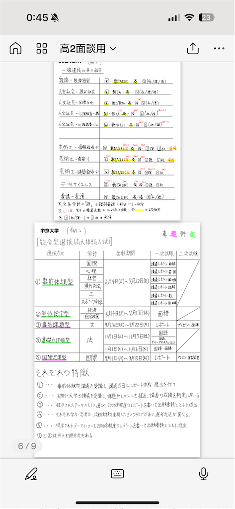 f:id:midorijuku_sugi:20250701005025p:image