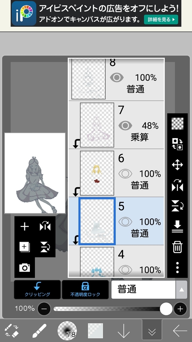 白昼夢