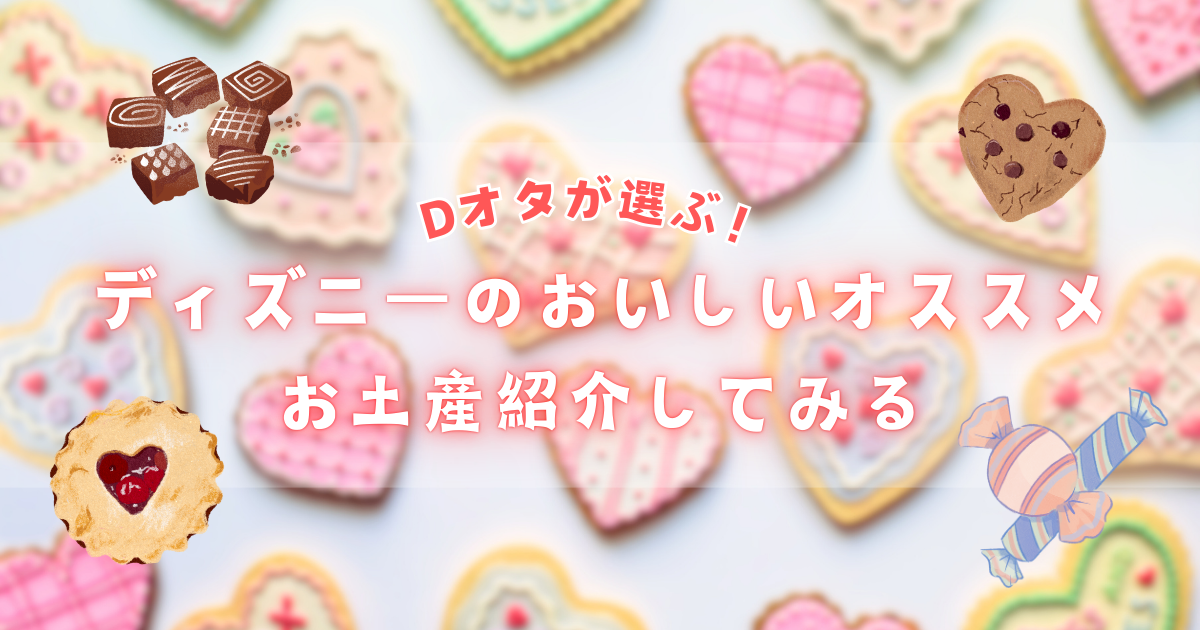 【週末特別値下げ！】タッキーDS 2018お土産 ディズニー】お土産に即買い！「ダッフィー新作おみやげお菓子」全5種