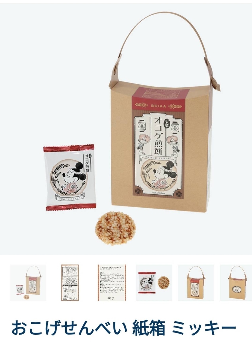 Dオタが選ぶ！ディズニーのおいしいオススメお土産を紹介してみる