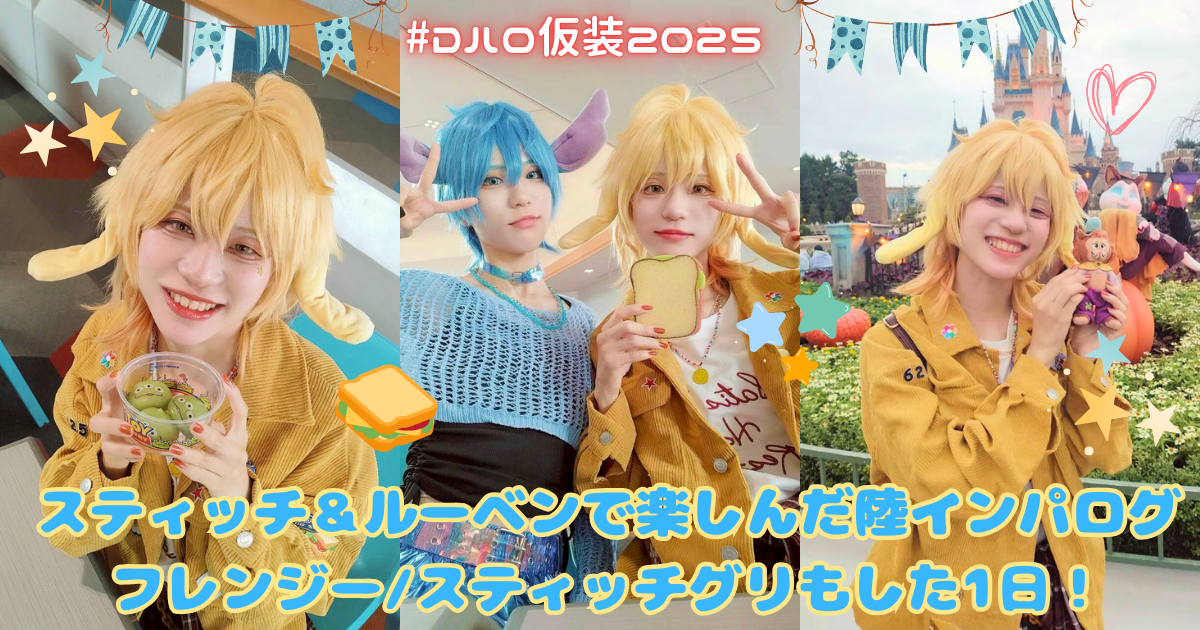 ウィッグ ギデル ディズニー ヴィル・シェーンハイト レオナ・キングス
