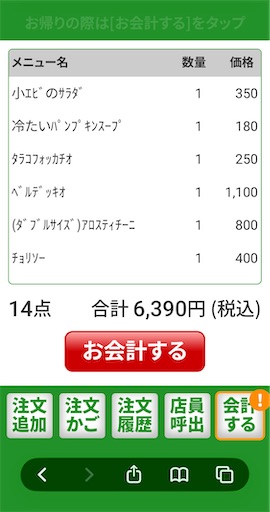 f:id:midorimushix:20260902020309j:image