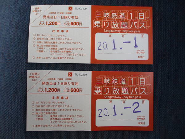 f:id:midorineko_cutter_mat:20200101210648j:plain
