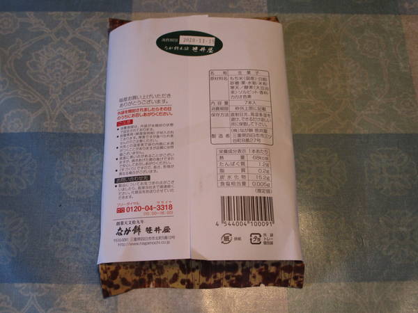 f:id:midorineko_cutter_mat:20201112181754j:plain
