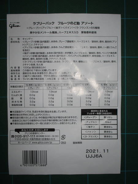 f:id:midorineko_cutter_mat:20210119162302j:plain