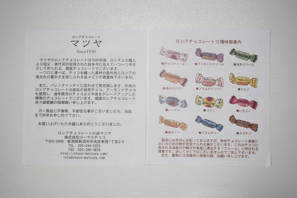 f:id:midorineko_cutter_mat:20210405185302j:plain