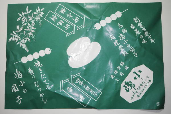f:id:midorineko_cutter_mat:20210426202007j:plain