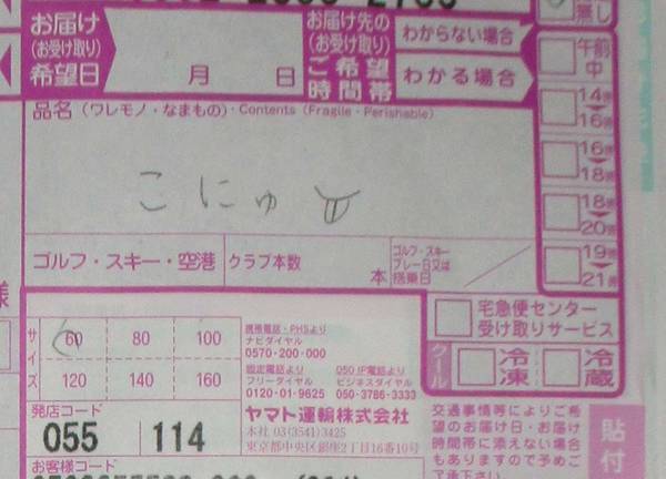 f:id:midorineko_cutter_mat:20211112133128j:plain