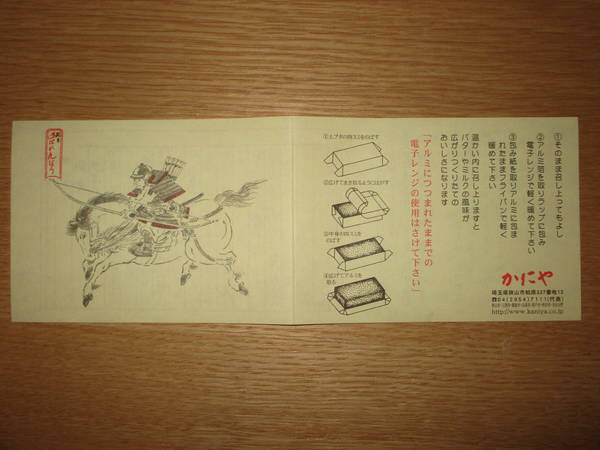 f:id:midorineko_cutter_mat:20211230163253j:plain