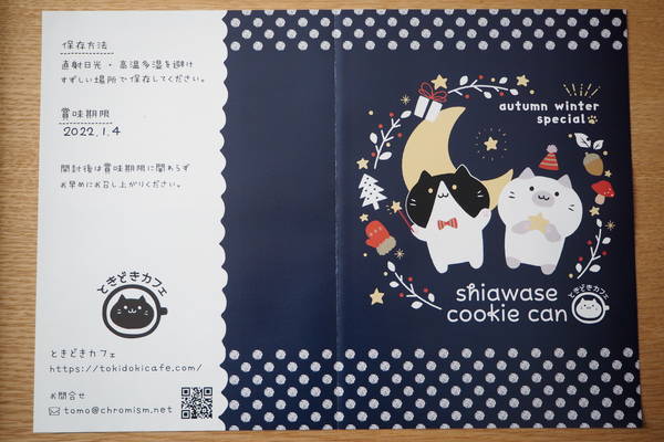 f:id:midorineko_cutter_mat:20220104133725j:plain