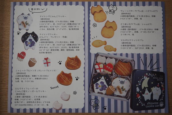 f:id:midorineko_cutter_mat:20220104133737j:plain