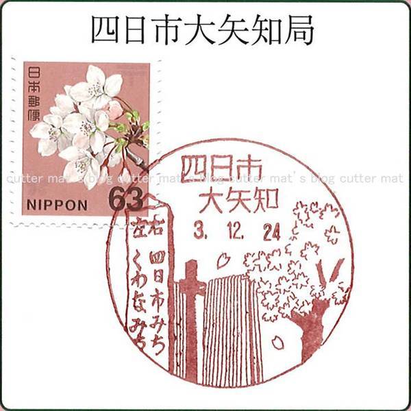 f:id:midorineko_cutter_mat:20220126094701j:plain