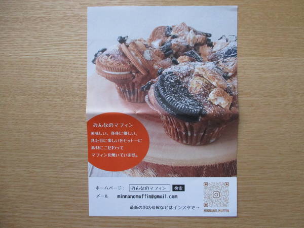 f:id:midorineko_cutter_mat:20220130201934j:plain