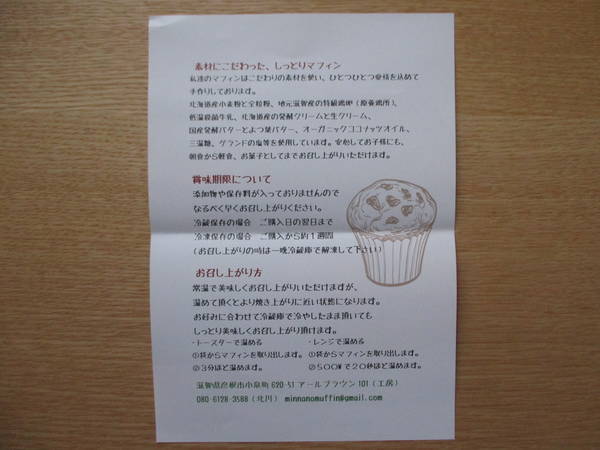 f:id:midorineko_cutter_mat:20220130201942j:plain